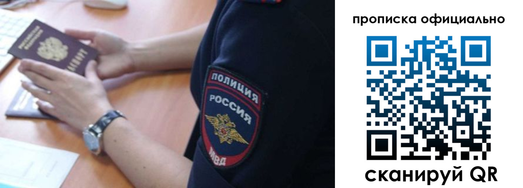 прописка в квартире в Нижнеудинске
