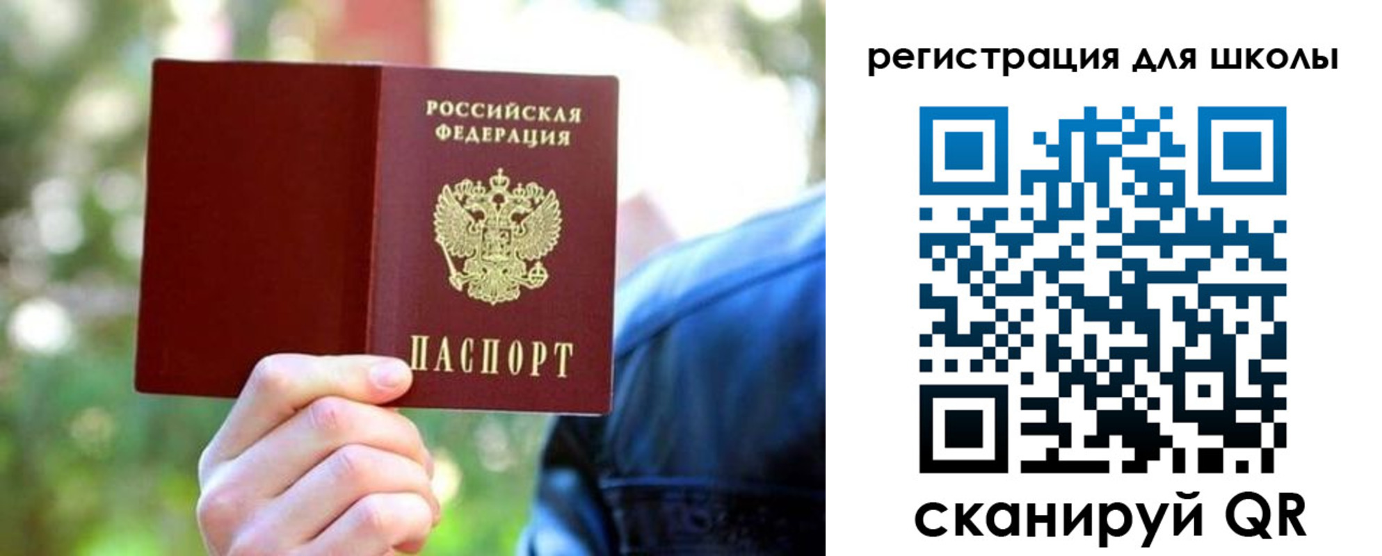 прописка законно в Нижнеудинске