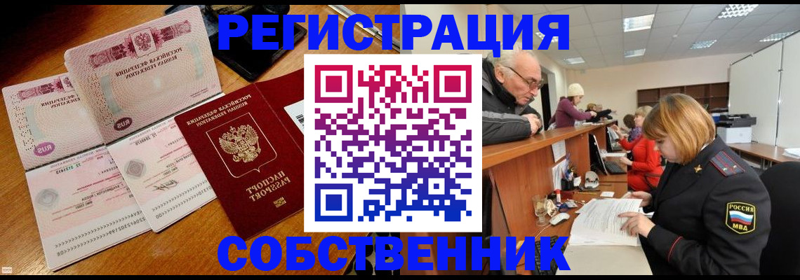 прописка иностранных граждан в Нижнеудинске