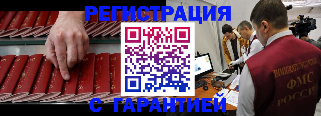 временная регистрация 2025 в Нижнеудинске