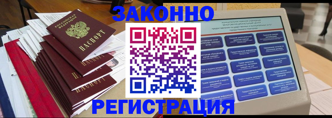 найти адрес прописки в Нижнеудинске