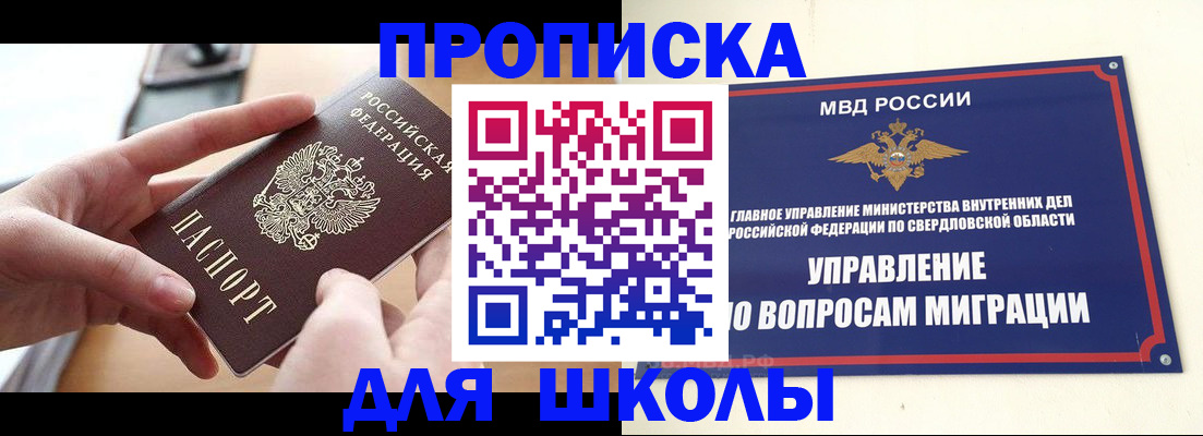 временная регистрация недорого в Нижнеудинске