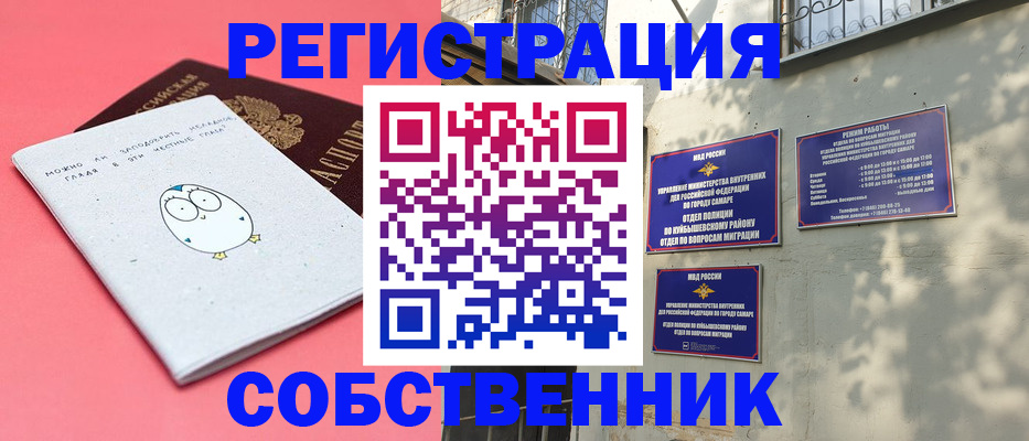 миграционный учет в Нижнеудинске