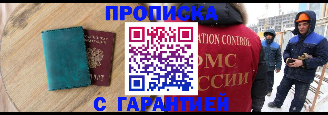 временная регистрация недорого в Нижнеудинске