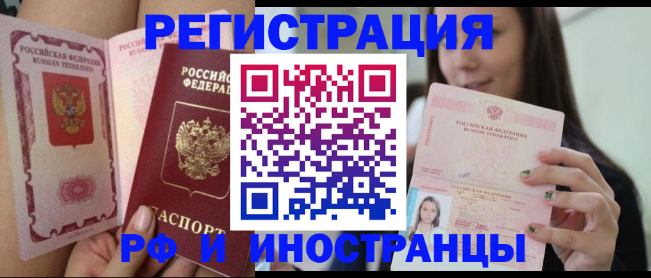 купить прописку в Нижнеудинске