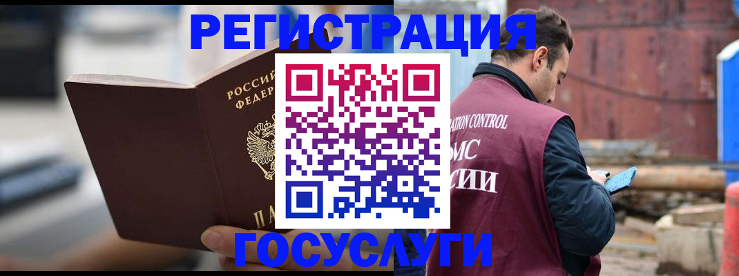 прописка законно в Нижнеудинске