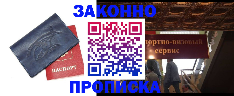 прописка поиск в Нижнеудинске