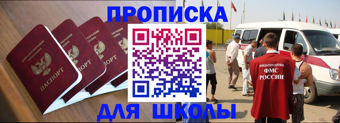 временная регистрация купить в Нижнеудинске