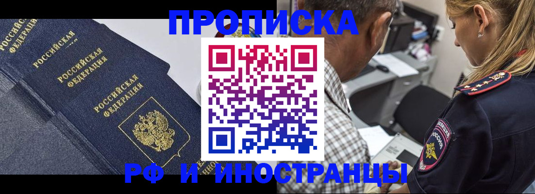 временная регистрация для всех в Нижнеудинске